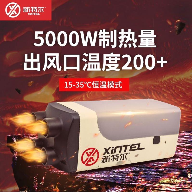 德国进口新特尔柴暖驻车加热器燃油24v货车汽车12v取暖器车载柴油
