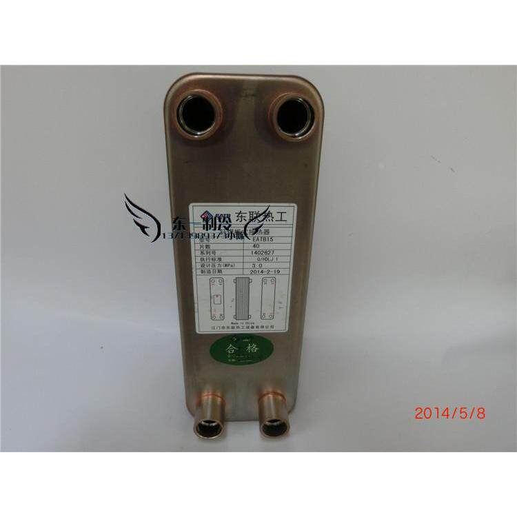 东联板换 全316L不锈钢板式换热器 EATB15热泵冷凝器3P热交换器