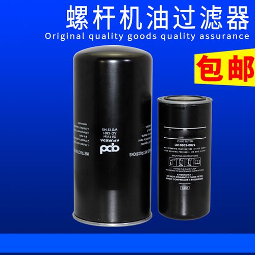 博莱特凌格风螺杆空压机机油过滤器L010803-0022机油格2205615648
