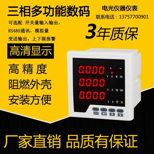 ACR300E ACR310E ACR320E ACR330ELHACR330ELH系列多功能电力仪表