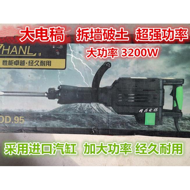 大电稿大功率95电稿工业级水电开槽拆墙路面混凝土3200W全铜电机