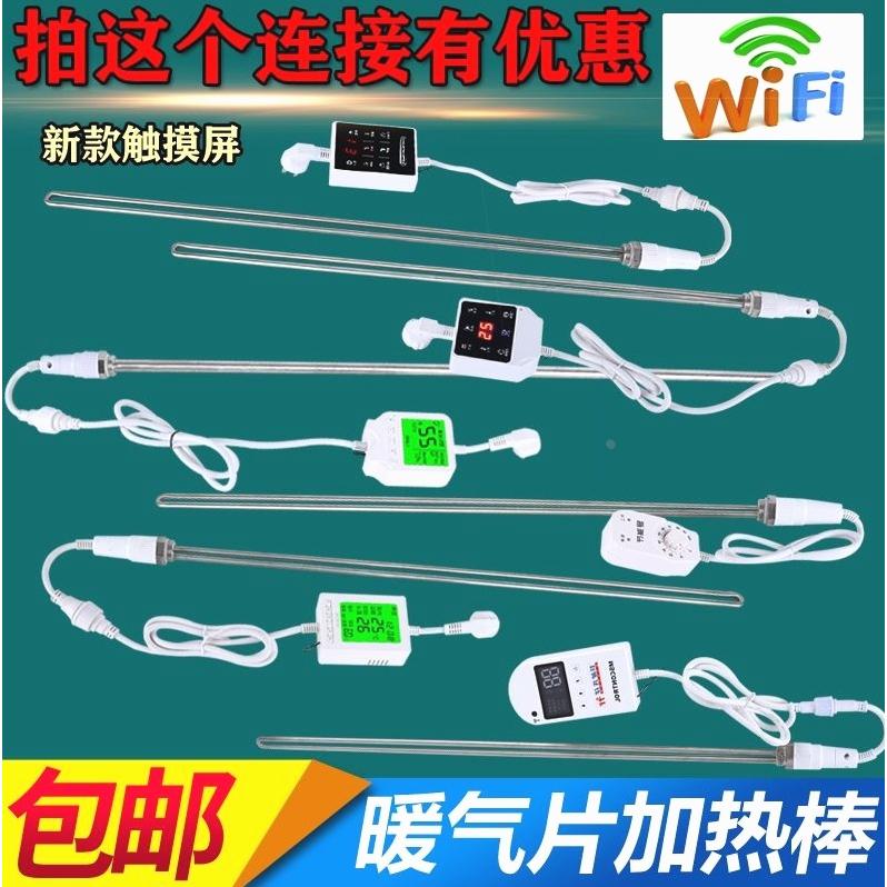 德国进口加水土电暖气片加热棒智能温控器注水电暖器加热管电热棒