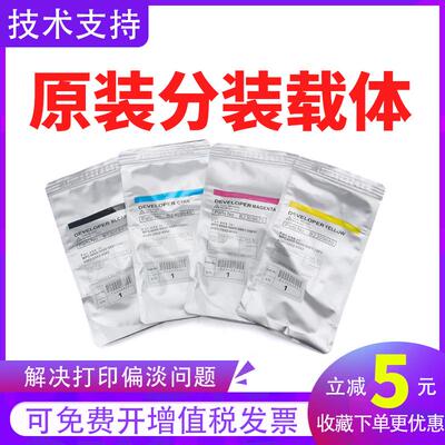原装理光MPC3002载体c3502 c4502 c5502铁粉c2011复印机显影剂