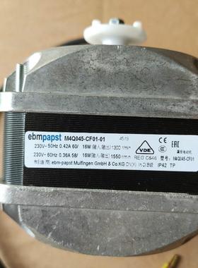 德国ebmpapst罩极电动机 M4Q045-CF01-01 60W16W冰柜风机冰箱电机