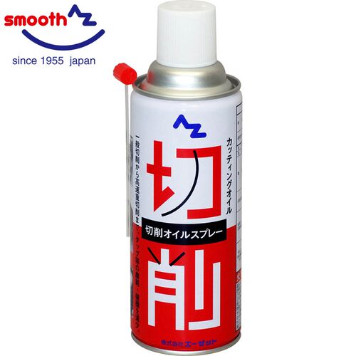 AZ切削润滑喷剂切削油攻牙油丝攻油日本原装进口420ml AZ009