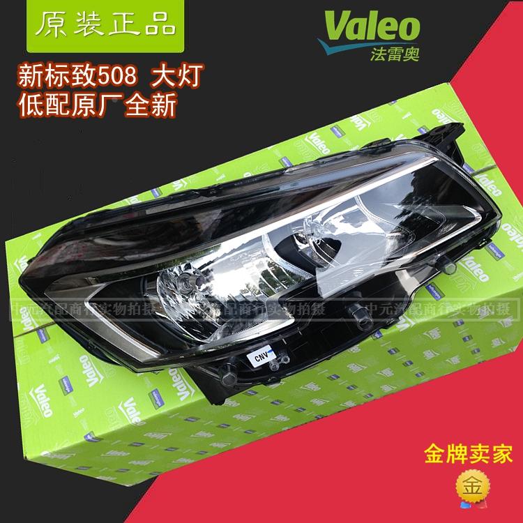 适配全新标致508 前大灯 大灯总成 前照灯 普通卤素 原厂全新