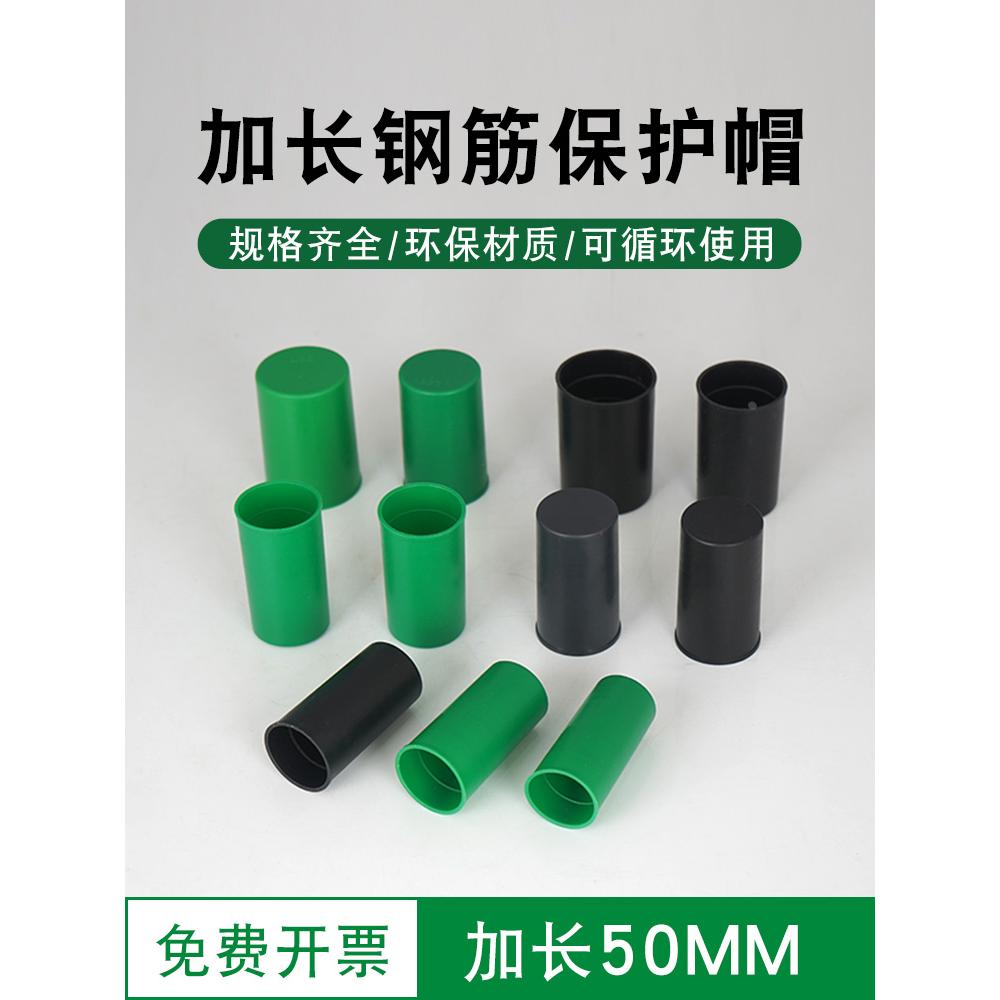 钢筋保护帽螺纹套筒保护套丝套帽加长加厚优质丝头保护帽绿色
