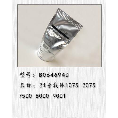 理光AF1075 2075 MP7001 9001 7502 9002 1350 1356 1357原装载体