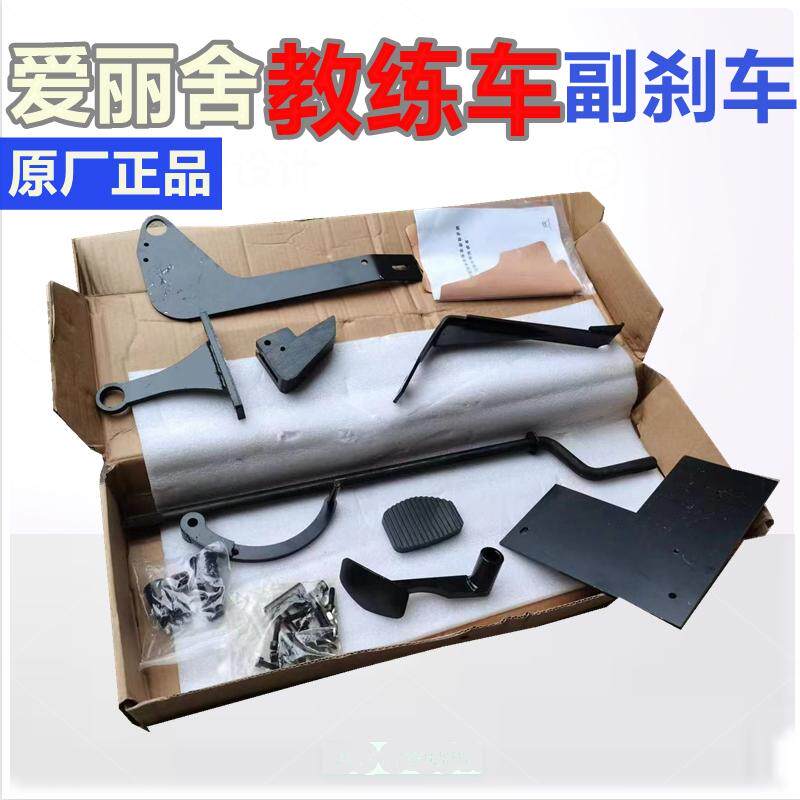 适配新爱丽舍标致301副刹车装置副驾驶刹车教练车副刹免打孔加装