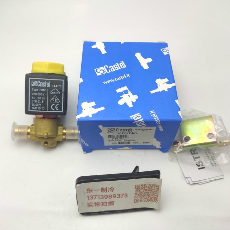 Castel卡士妥1020/2A6 HM2线圈AC220V常闭冷库制冷压缩机组电磁阀