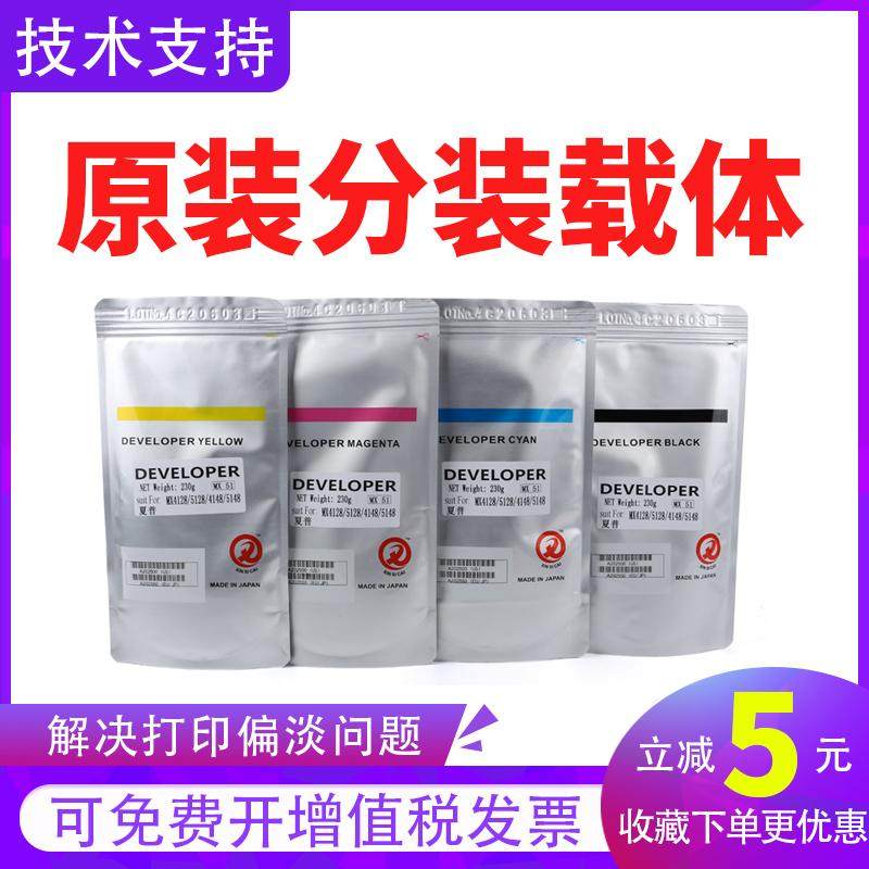 原装夏普mx4128nc 5128 5148nc 4148nc铁粉5141n 5140n 5111n载体