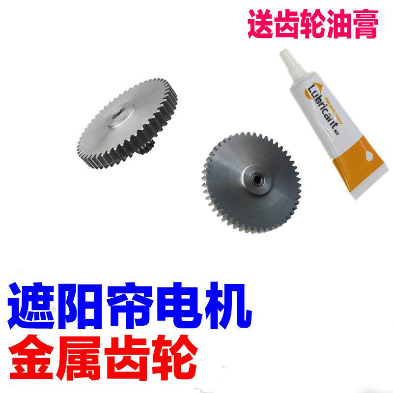适配大众帕萨特辉腾迈腾奥迪A6LC6A8L赛威后车窗遮阳帘电机齿轮