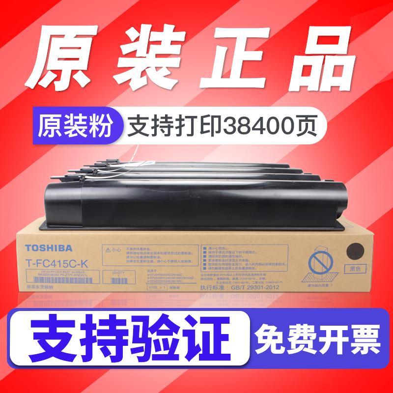 原装东芝FC-415C粉盒4515 5015 2010 2510 2515 2110 3515 ac碳粉
