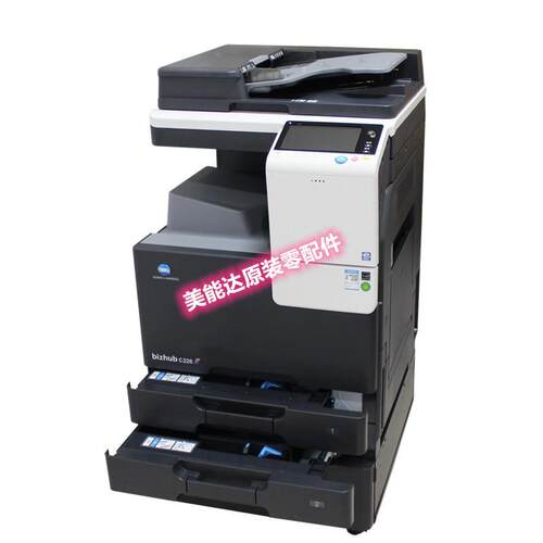 原装柯美 美能达 柯尼卡C227 C226 C256 C266 287定影器 定影组件