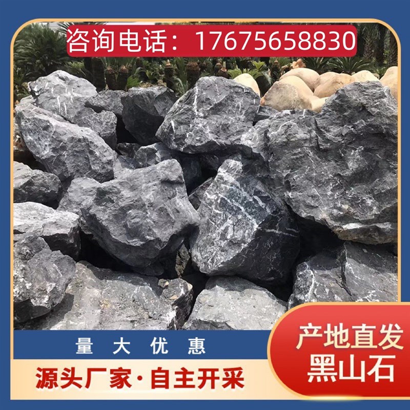 江西黑山石原石矿山直采加工定制切片水钵庭院别墅园林风景石