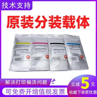 彩色复印机铁粉 原装 品质东芝FC35载体2500c 3500c 3510c显影剂