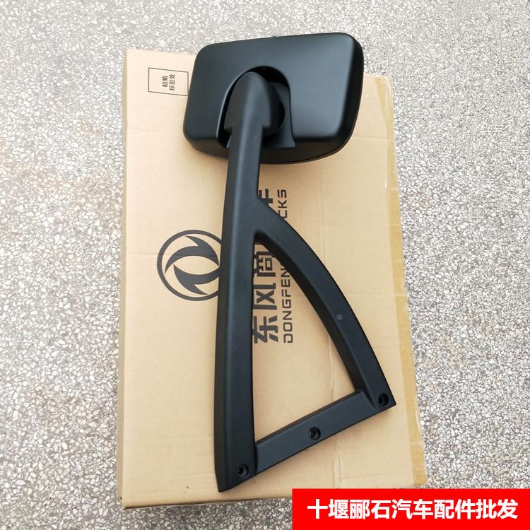 东风天龙旗舰版车头前下视镜照地镜倒车镜东风旗舰版后视镜反光镜