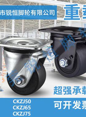 低重心脚轮CKZJ50/CKZJ65/CKZJ75-H/N/P重型78X78孔距日式万向轮