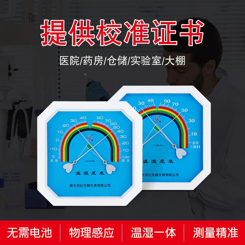 工业高精度温湿度计药店家用干湿温度计大棚仓库温度湿度表室内