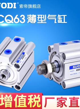 气缸ACQJ ACQD亚德客型ACQ63X10X20X25X30X40X60X70X75X80X90-SB