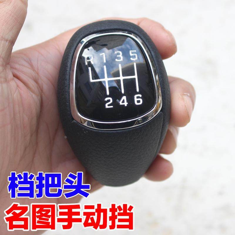 适配北京现代名图汽车手动挡换档杆手球档位排档杆档把头原装配件