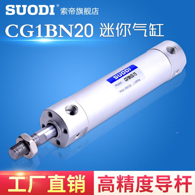 SMC 型轻型气缸CG1BN 20X25/50/75/100/125/150/175/200/250/300