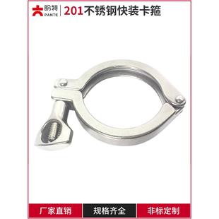 卡箍不锈钢精铸抱箍卡盘管夹快接水管卡扣钢管 盼特201卫生级快装