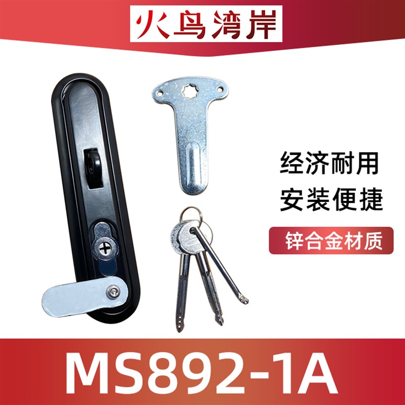 MS892-1A适用于移动电信网络机箱机柜锁铁塔5G通讯柜锁电信户外锁