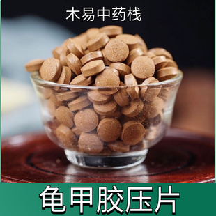 龟甲胶压片现磨特级中药材鹿角胶正品品质鹿胶另有鹿角胶粉包邮