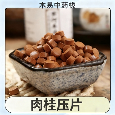 正宗肉桂片广西肉桂粉片加工制作 特级老树肉桂正品包邮