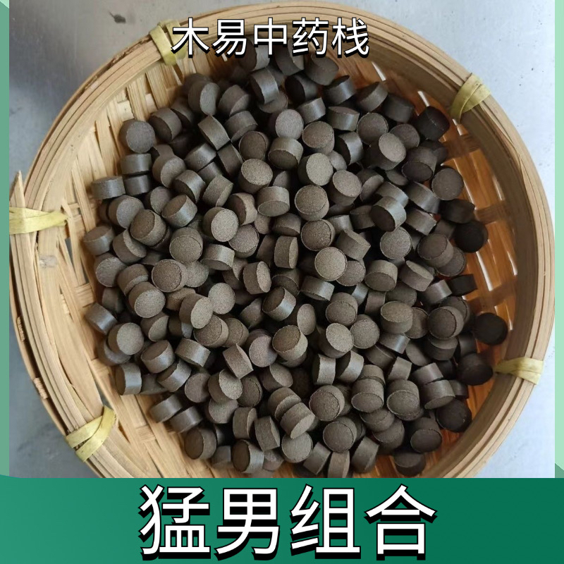 肉苁蓉锁阳回春草玛卡猛男组合压片枸杞金锁阳野生粉中药材包邮