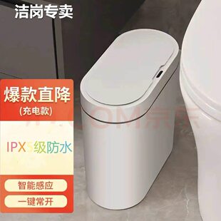 带盖便智能感应垃圾桶电动家用轻奢窄自动夹缝桶厕所卫生间纸纸篓