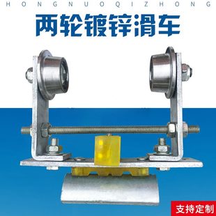 电缆电动葫芦吊线车电缆字两轮字龙门吊滑轮行弯道工工随钢滑跑车