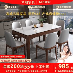 组合亮光岩板餐桌北欧轻奢现代简约家用吃饭桌子长方形实木餐桌椅
