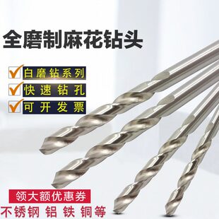 5白铁 不锈钢33.33 m5m15铜3.2钻钢5专用直柄麻花钻头45 铝.3.5.