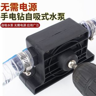 抽抽油手电钻油抽水泵自吸泵柴油水泵神器便捷吸水油桶电转泵家用