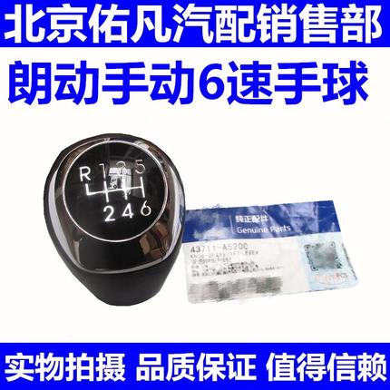 球档把头动现代手柄杆挡速朗适配握6排挡杆手换构手动挡机操纵