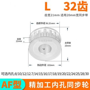221920 15套装 18内1同步轮 定做带 同步带轮32齿L宽16 2014孔7