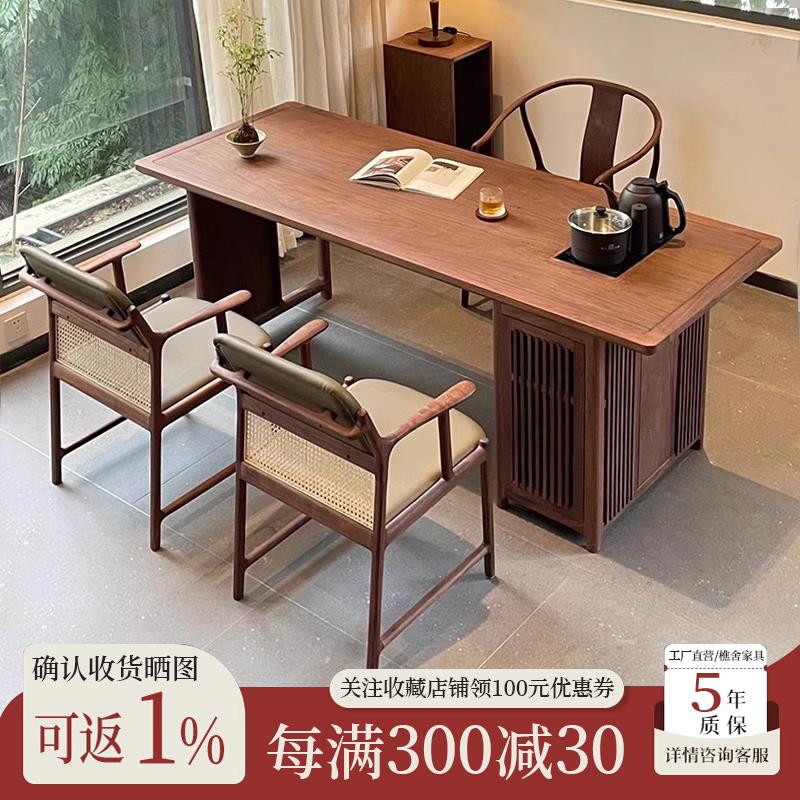 新中式黑胡桃木茶桌家用阳台小茶桌椅茶室大板茶台禅意全实木家具