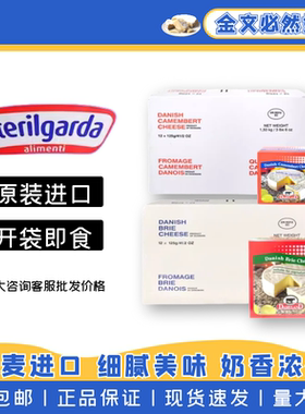 琪雷萨布里奶酪必然芝士 丹麦进口 软质小金文必干酪Brie Cheese