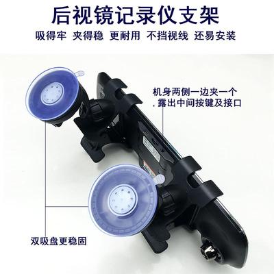 通用型后视镜行车记录仪支架车载导航夹支撑固定凌度汽车用吸新款