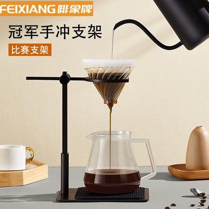 套装手冲咖啡架可调节咖啡滤杯架啡支架过滤象高度支架牌复古