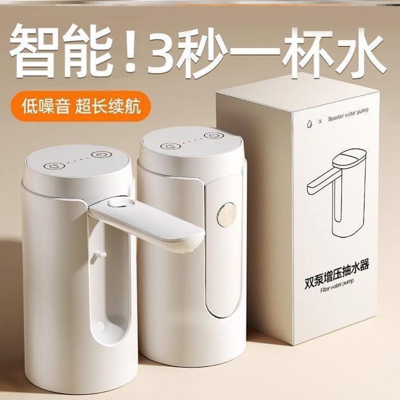 智能吸水器矿泉水桶桶装水电动抽水器压水器家用自动上水器饮水机