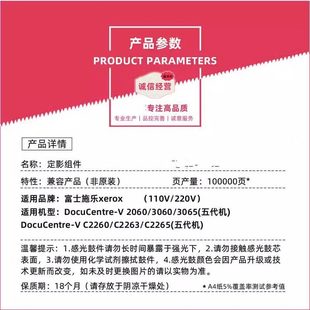 30影656022定影器 施乐 60C6组件C定30五代22R3V60适用 86522