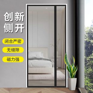 开 磁条家用卧室魔术贴吸自全纱门免打孔蚊帐侧防虫防蚊门帘夏季