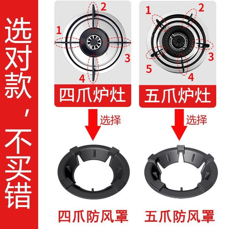 煤气灶防风罩家用燃气灶聚支架台架子节能防滑火铸铁通用型挡风圈