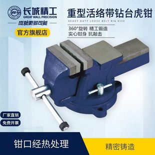 重型mm 150台钳 台虎钳小型12寸工作台20钳精工夹30长城夹0台桌0