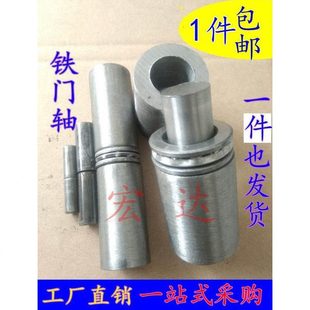 铁铁门圆柱轴上下铰链大转轴铁门铰链大门通用型配电箱家用门轴
