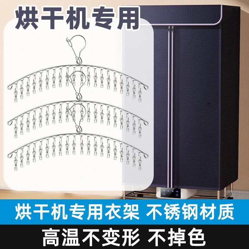 衣服可折叠内衣袜子不锈钢衣架干衣机内裤专用烘干机家用烘架