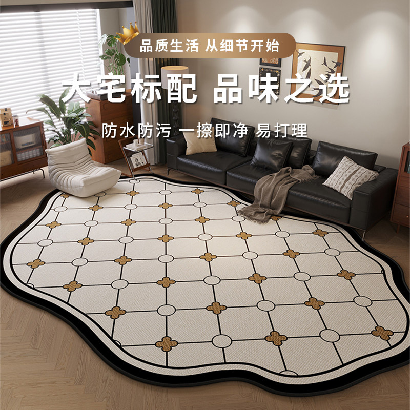 家用2025新款不规则异形地毯客厅卧室床边毯沙发茶几地垫可裁剪
